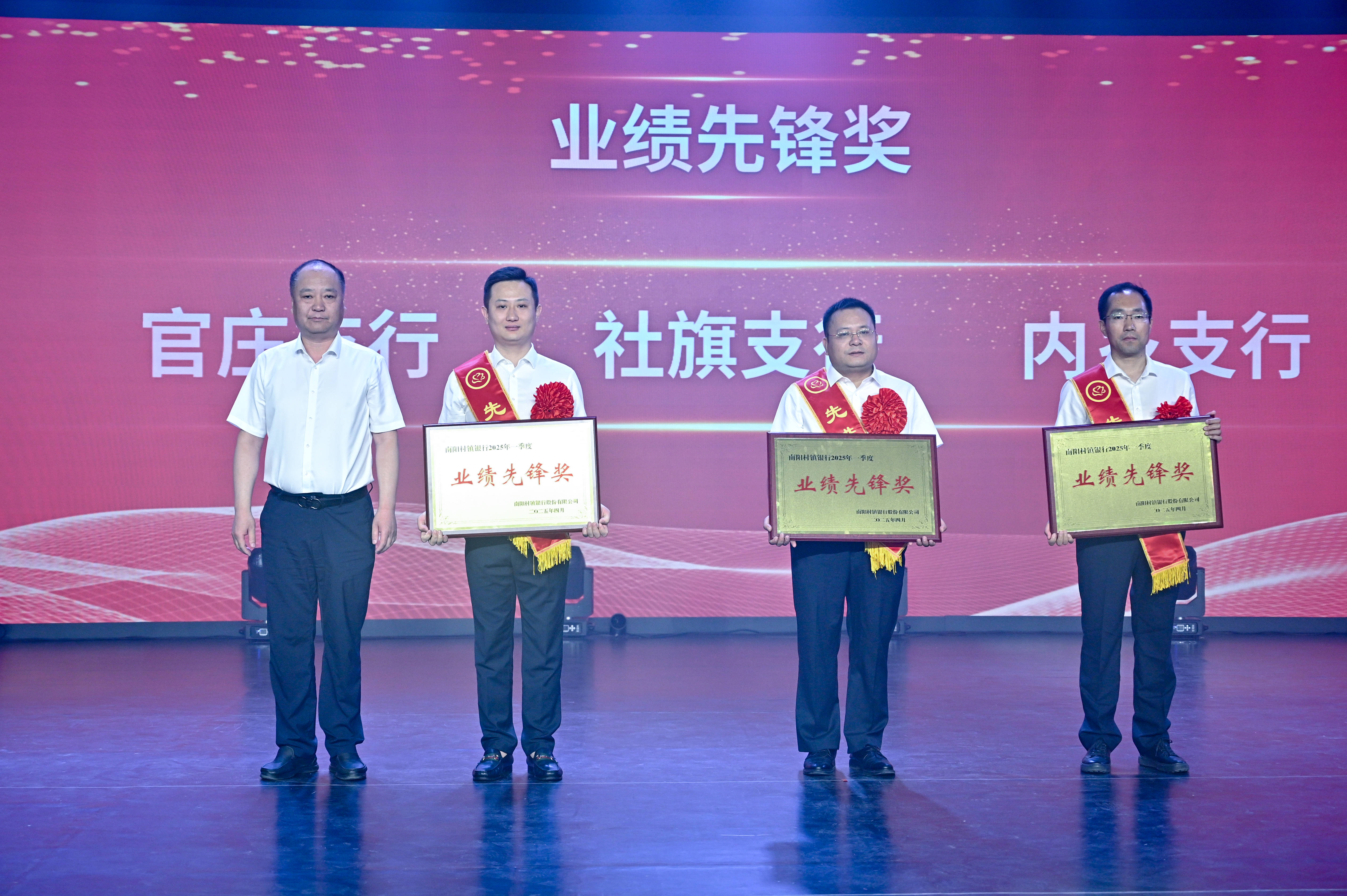 業(yè)績(jī)先鋒